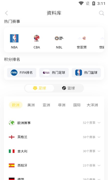 袋鼠直播官方正版下载截图1