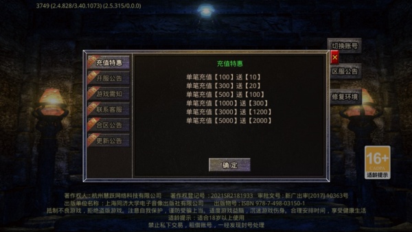 可玛火龙