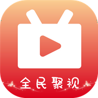 全民聚视APP官方最新版下载