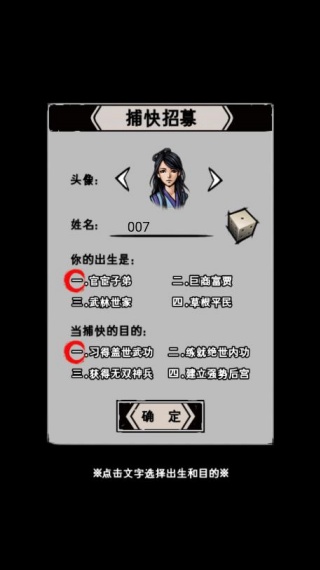 江湖风云录官方版下载