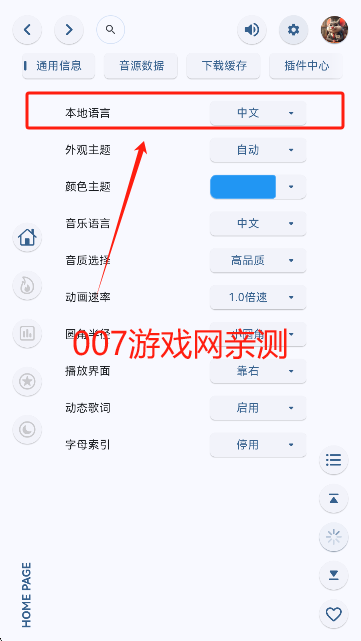 澎湃音乐找到本地语言 澎湃音乐找到本地语言
