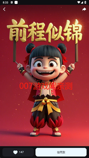 即梦AI官方下载