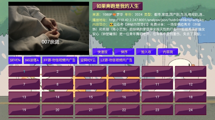 思牧影视电视盒子版下载截图2