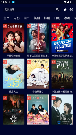 黑猫影视电视盒子tv版最新版下载