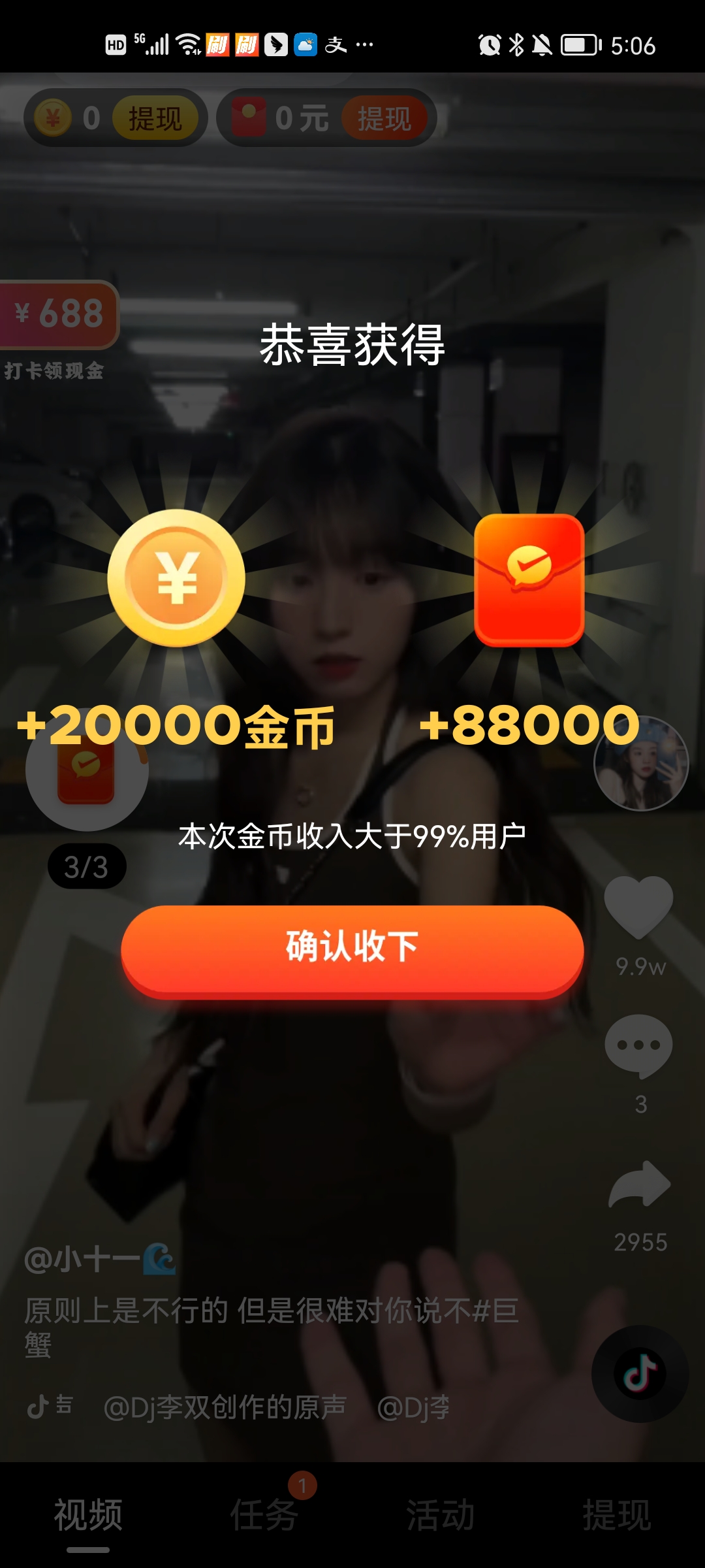 云乐短视频红包版下载截图3