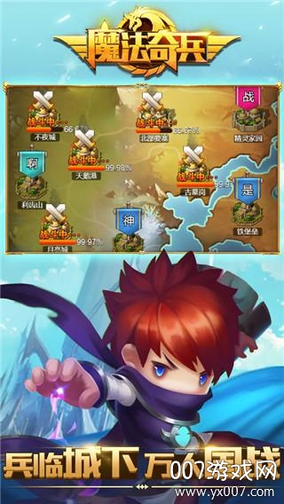 魔法奇兵官方抢先版