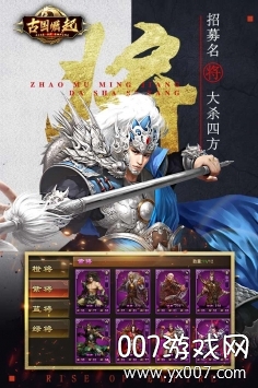 古国崛起群雄争霸版