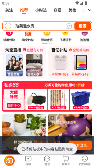 淘宝闪购最新版本下载