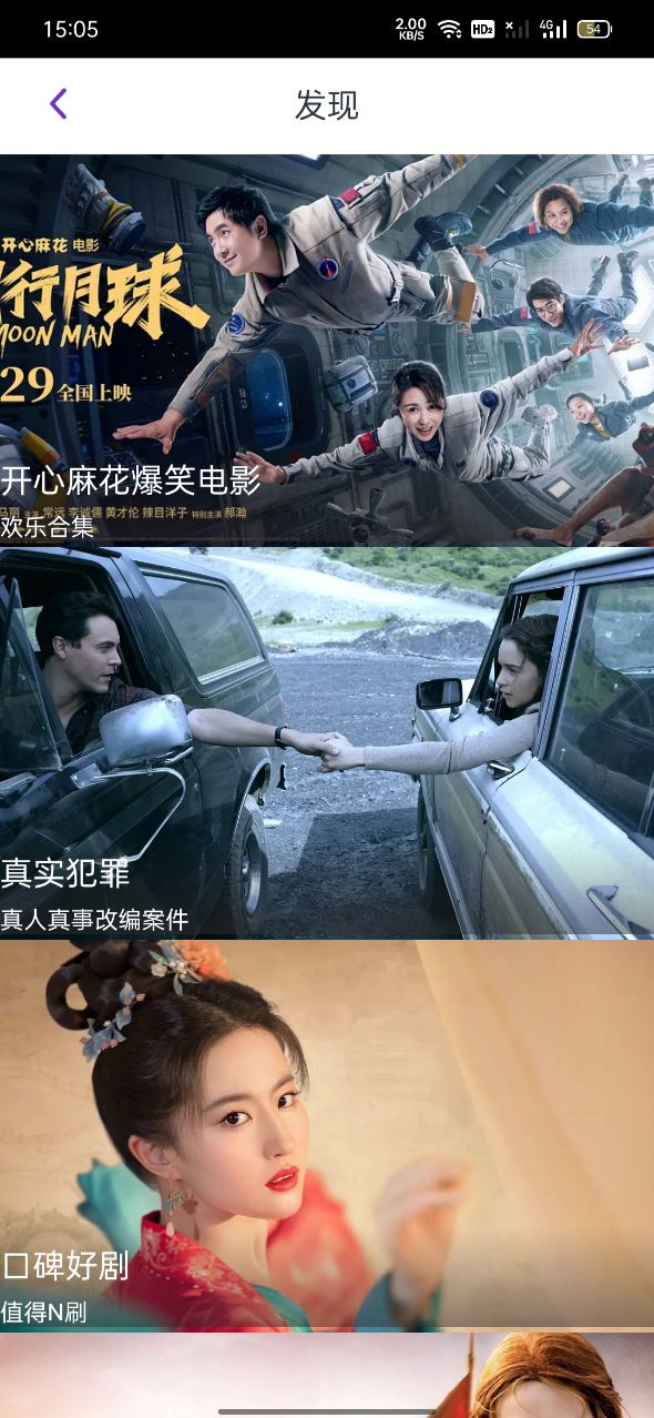 Sheep Movie追剧软件截图3