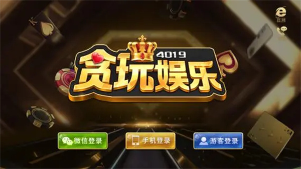 贪玩娱乐二维码正版下载