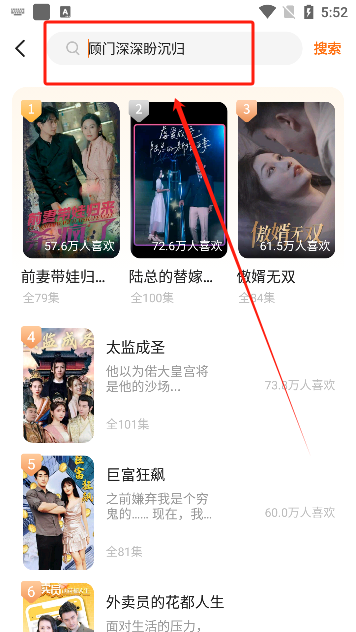 顾门深深盼沉归短剧完整版下载(多多追剧)