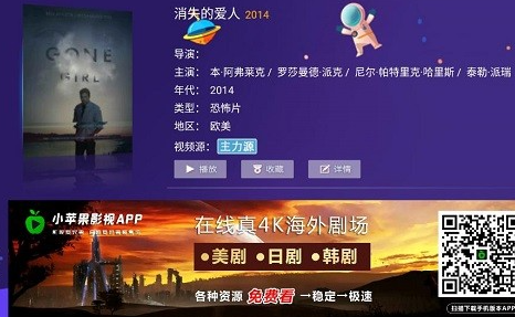 小苹果盒子官方下载安卓版(小苹果影视盒子)