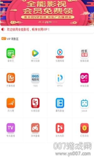 万里影视TV截图3