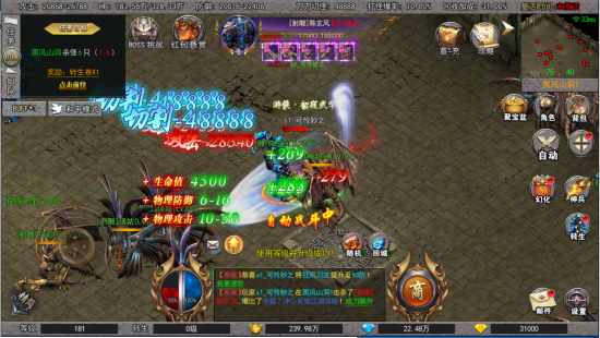 仙魔神域破解版