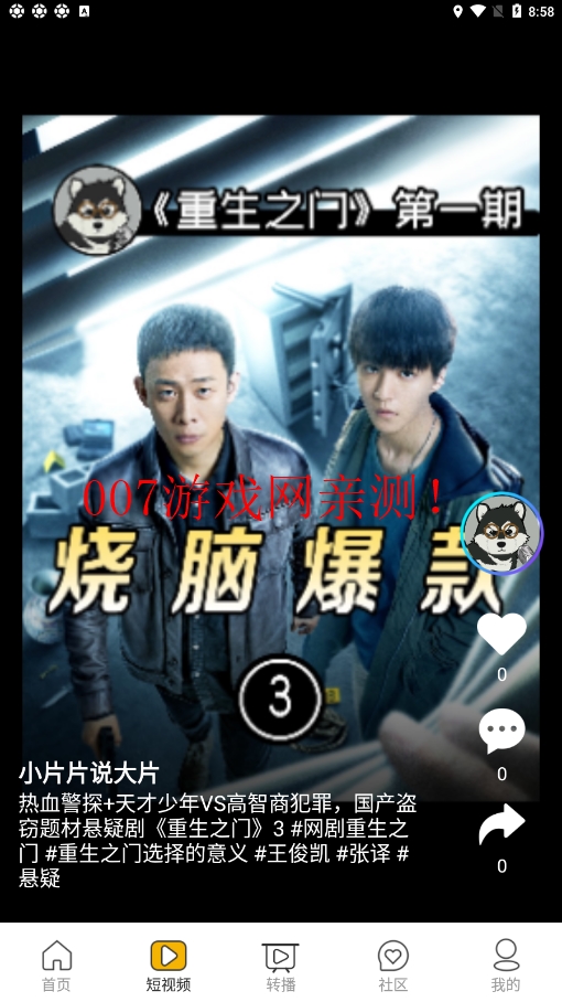玄天影视截图2