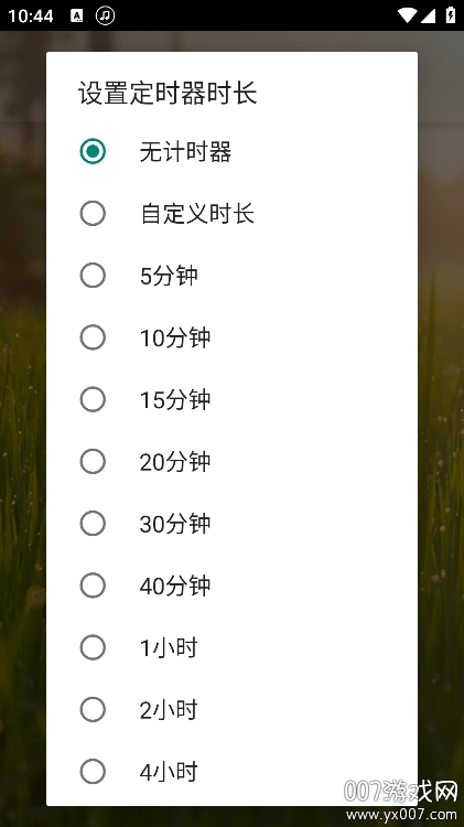 冥想音乐app手机版下载截图1
