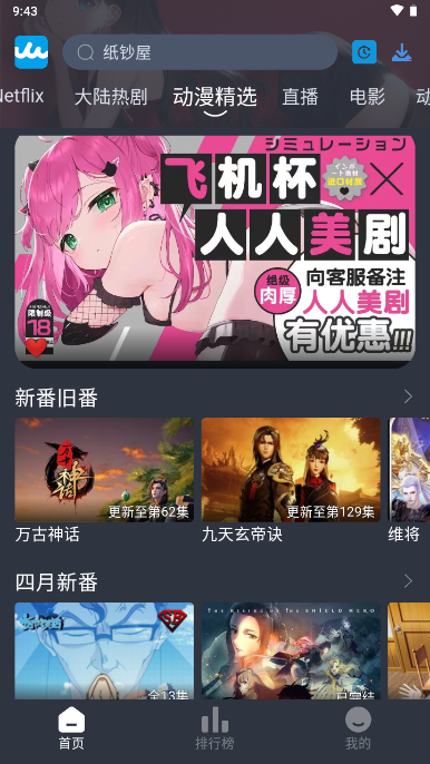 RR美剧最新版app下载截图3