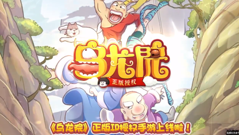 乌龙院之活宝传奇送GM蘑菇头刷充删测下载