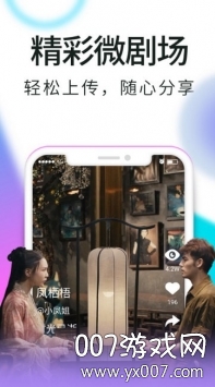 秒播影院手机版截图2