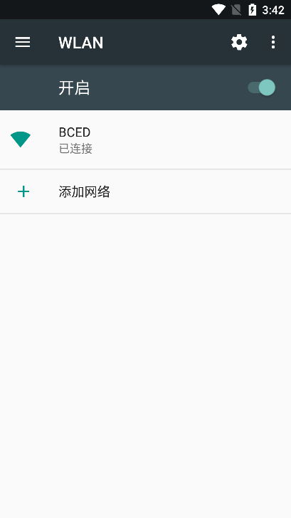 连接成功界面