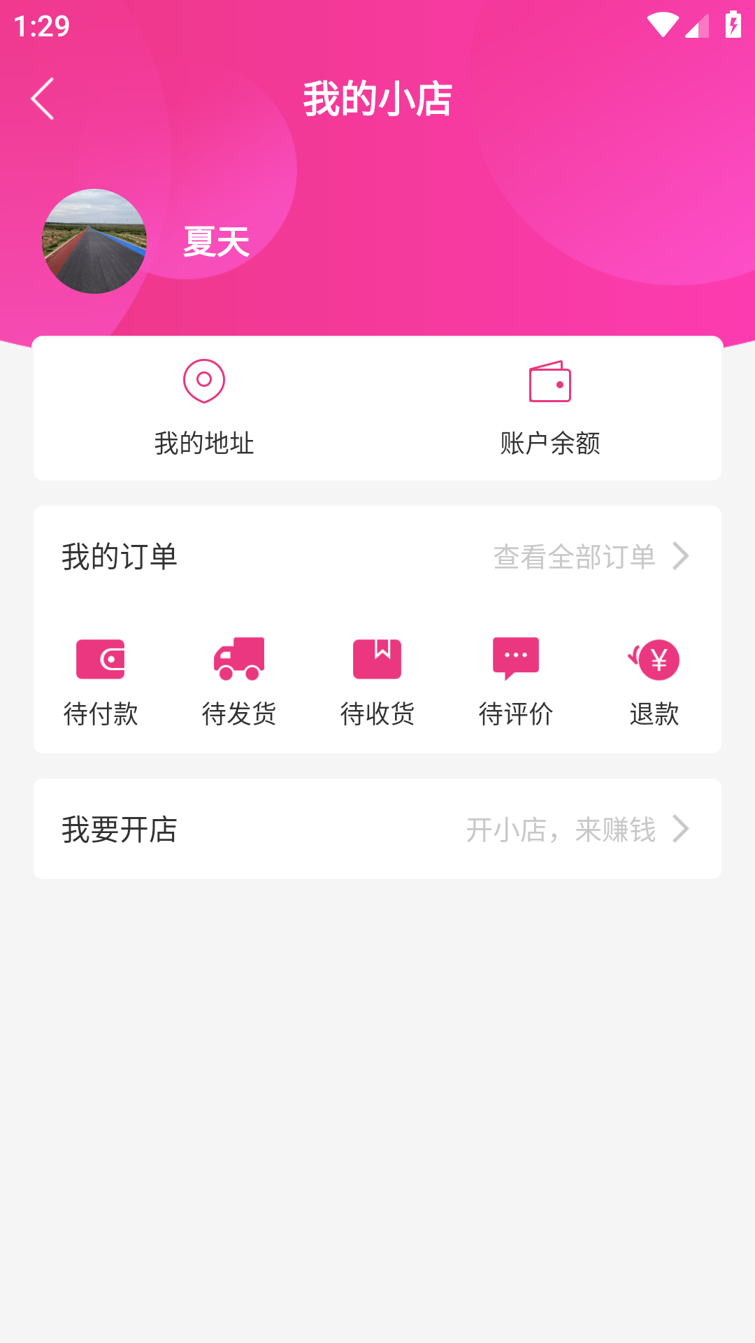 哎鸭播app最新版下载截图3