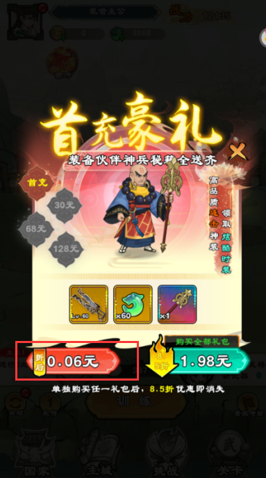 出击吧师兄无限余额版下载 出击吧师兄无限余额版下载