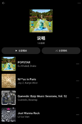 SoundHound app官方版下载(猎曲奇兵)