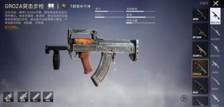 pug国际服务(PUBG MOBILE)手游官方免费下载
