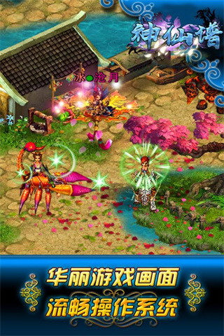 神仙谱送千元礼包版