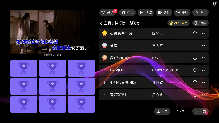 歌曲分类界面