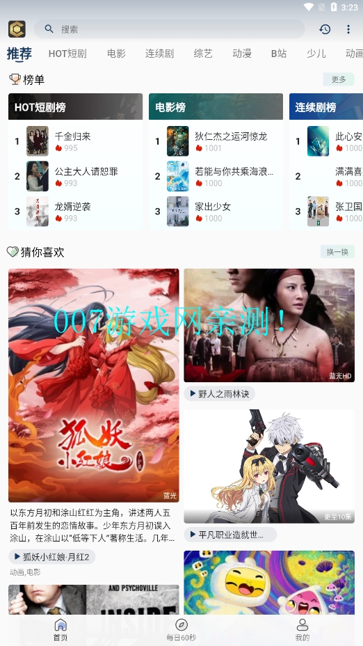 清茶影视免费观看app下载截图2