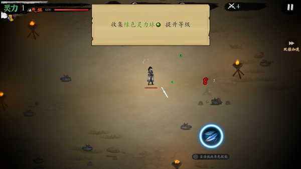 伏魔诀红包版