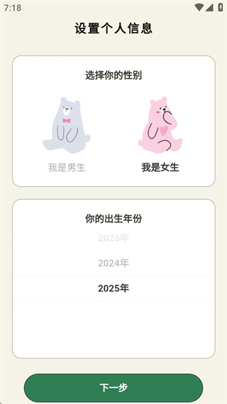 小熊体重app安卓版下载 小熊体重app安卓版下载