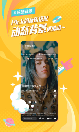 麦田音乐app官方下载截图3