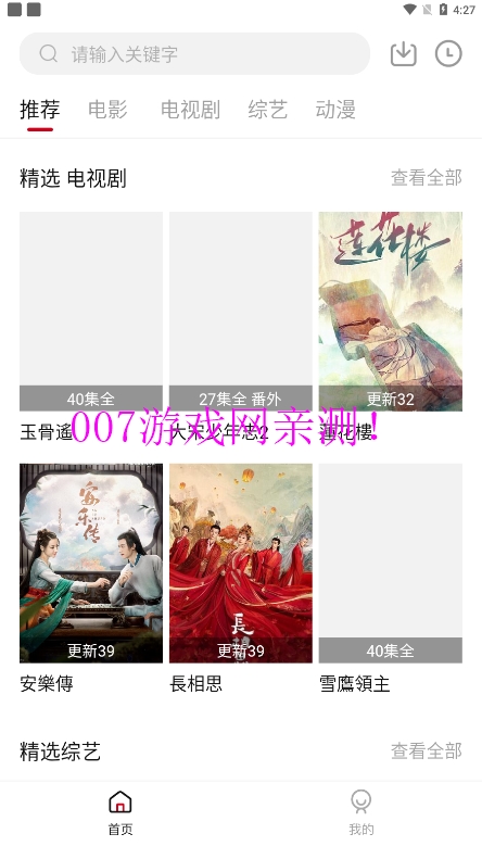 飞马影视免费下载2025最新版截图2