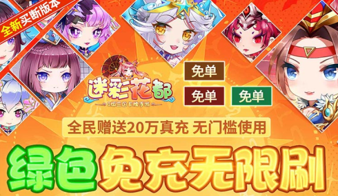 迷彩花都送GM满阶虞姬刷充下载