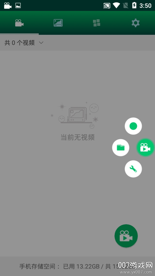 录屏录视频一键剪辑版