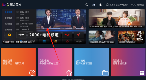 绿豆云影直播操作步骤 绿豆云影直播入口