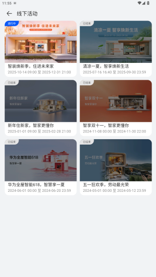 华为智慧生活空调遥控器下载(智慧生活)