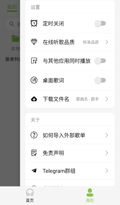 CC音乐官方app下载