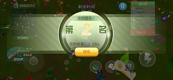 蚂蚁行军团