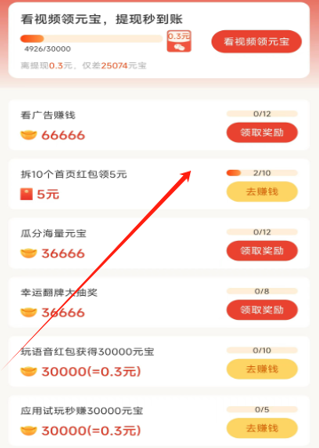 桔亿短视频赚钱软件下载