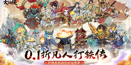 大仙侠无限仙玉版下载 大仙侠无限仙玉版下载