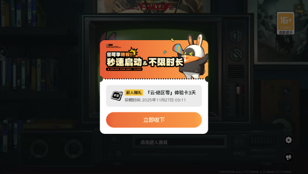 云绝区零手游下载