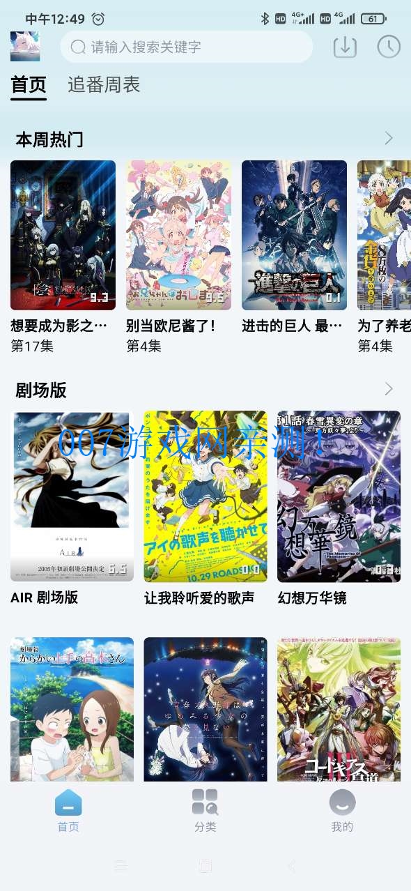NyaFUh官方最新版下载(NyaFun)截图1