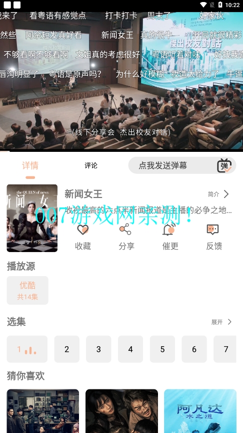 小熊影视追剧app下载截图3