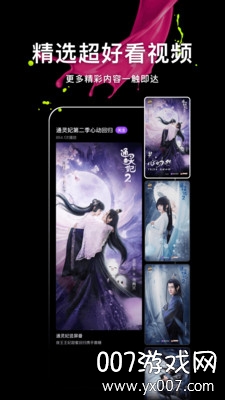 微视app领28天vip软件截图3