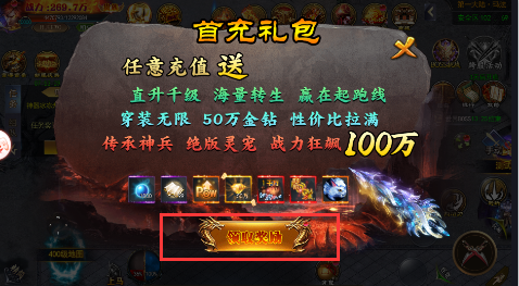 怒剑传说无限元宝版下载 怒剑传说无限元宝版下载