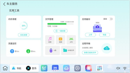 布丁ui车载桌面app下载