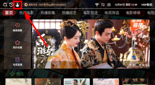 HDP影院免费版app下载
